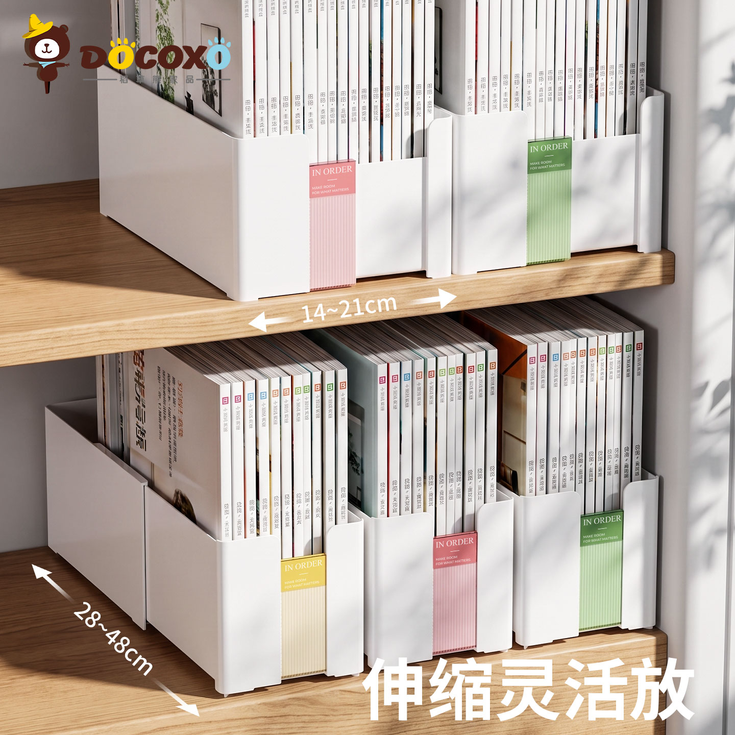 稻草熊书本收纳盒可伸缩整理箱