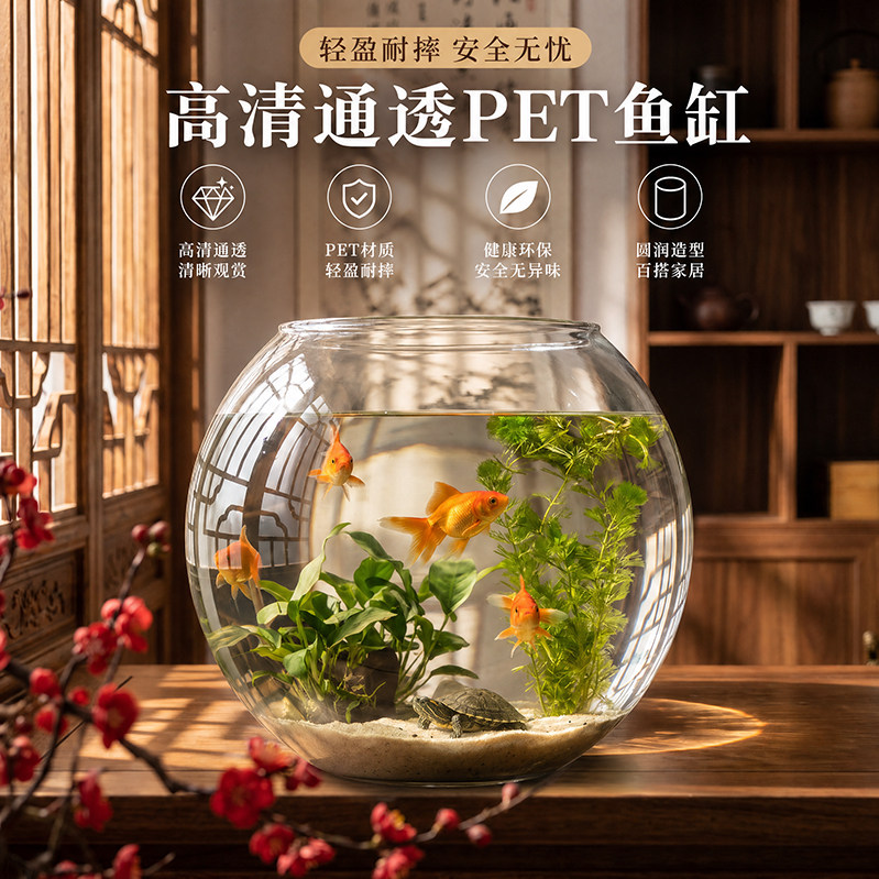 鱼缸客厅2026新款小金鱼乌龟饲养家用仿玻璃古法小型桌面生态缸图片