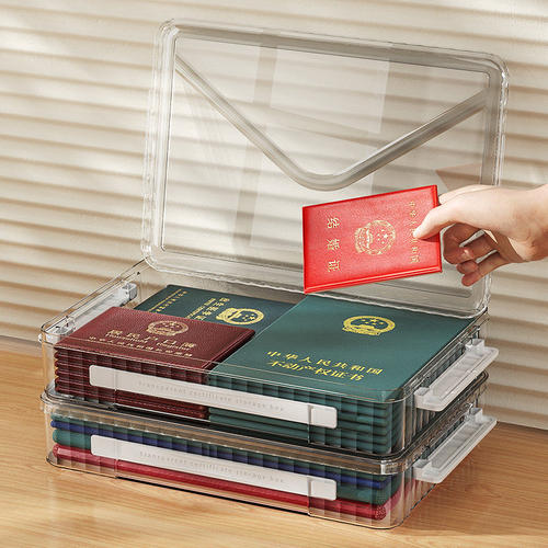 证件收纳盒家用重要文件户口本A4透明档案盒放资料试卷卡片收纳盒