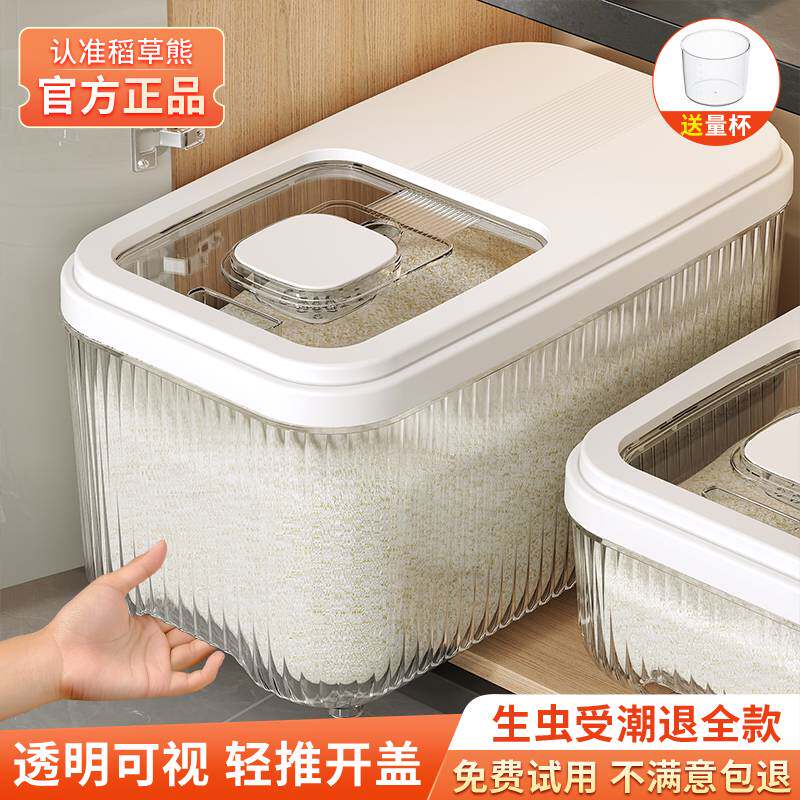 食品级米桶家用2026新款防虫防潮密封五谷杂粮收纳盒面粉盒储粮桶
