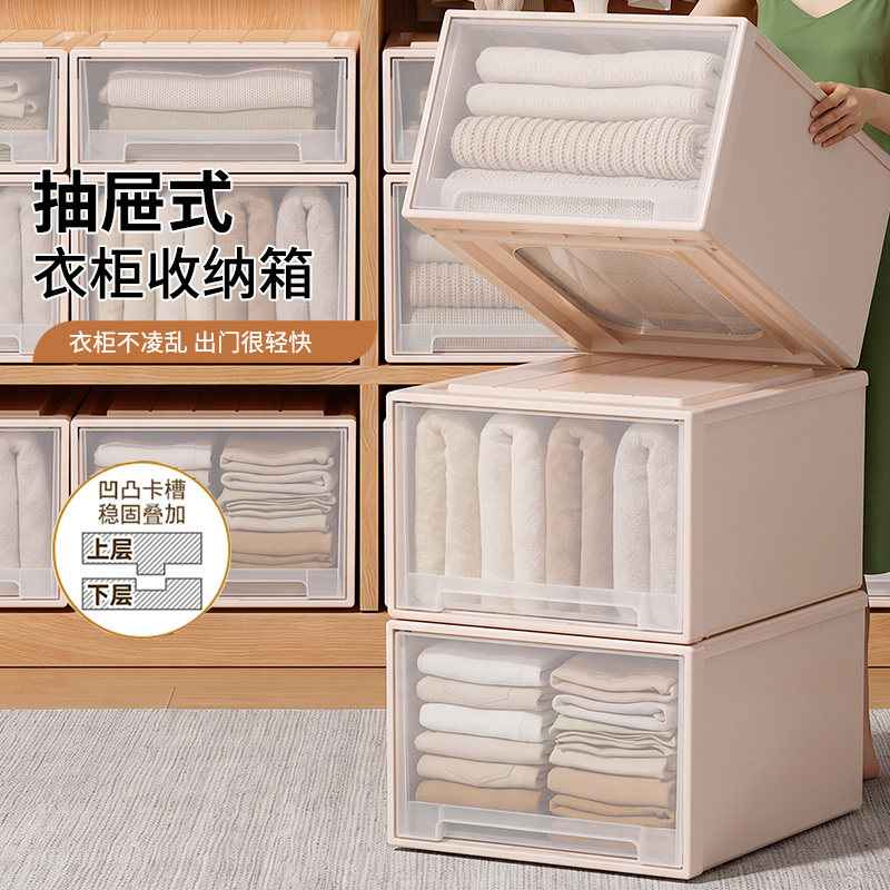 抽屉式收纳箱衣柜家用衣服整理箱透明可视可叠加塑料衣橱柜储物箱