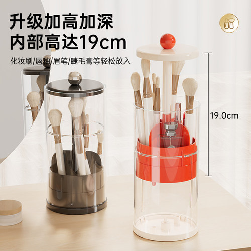 化妆刷收纳筒防尘按压升降口红眉笔眼影置物架梳妆台面旋转收纳盒