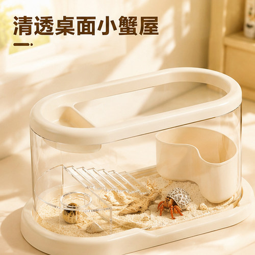 寄居蟹饲养盒子巴西乌龟饲养缸