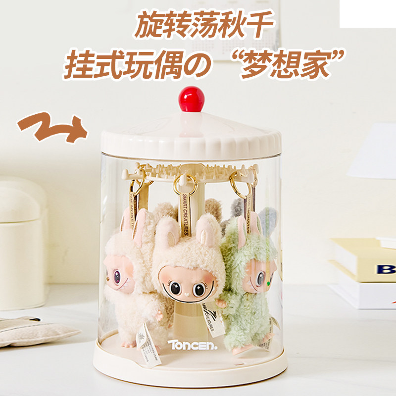 拉布布展示盒旋转labubu挂件收纳盒透明玩偶展示架搪胶娃娃展示