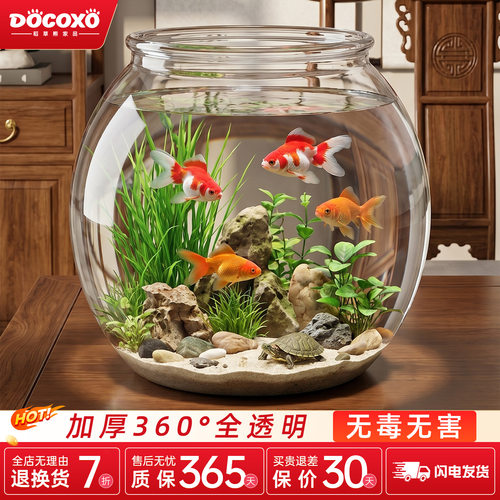 圆形小鱼缸小型客厅桌面造景缸塑料一体成型仿玻璃防摔养鱼生态缸