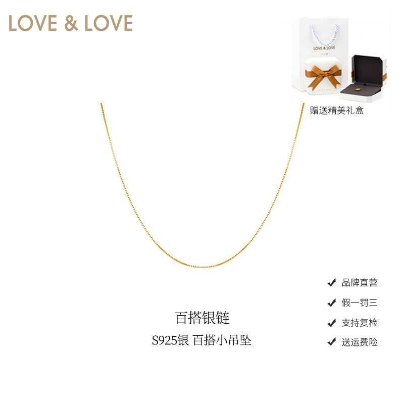 love＆loveS925纯银项链