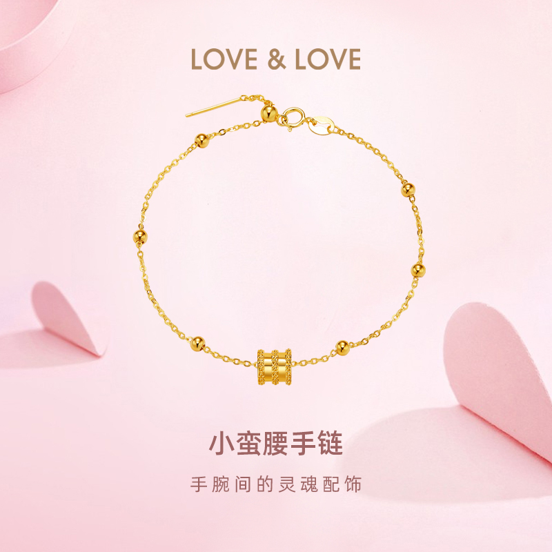 love＆love小蛮腰黄金手链女足金999转运珠金珠手饰送女友礼物