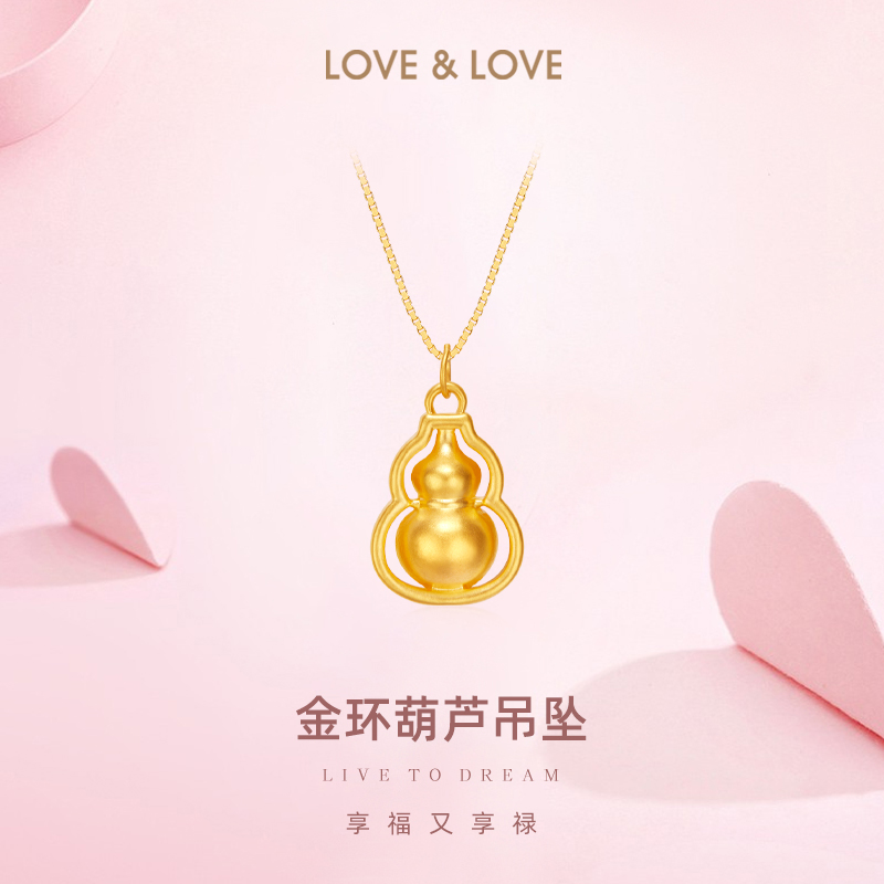 love＆love金环葫芦黄金