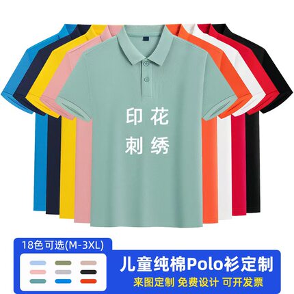 儿童白色POLO衫t恤短袖男女童翻领polo衫带领打底小学生校服大童