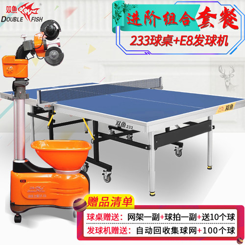 室内标准球桌可折叠落地式发球器