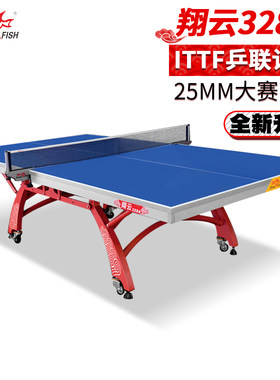 翔云室内标准乒乓球桌比赛台双鱼