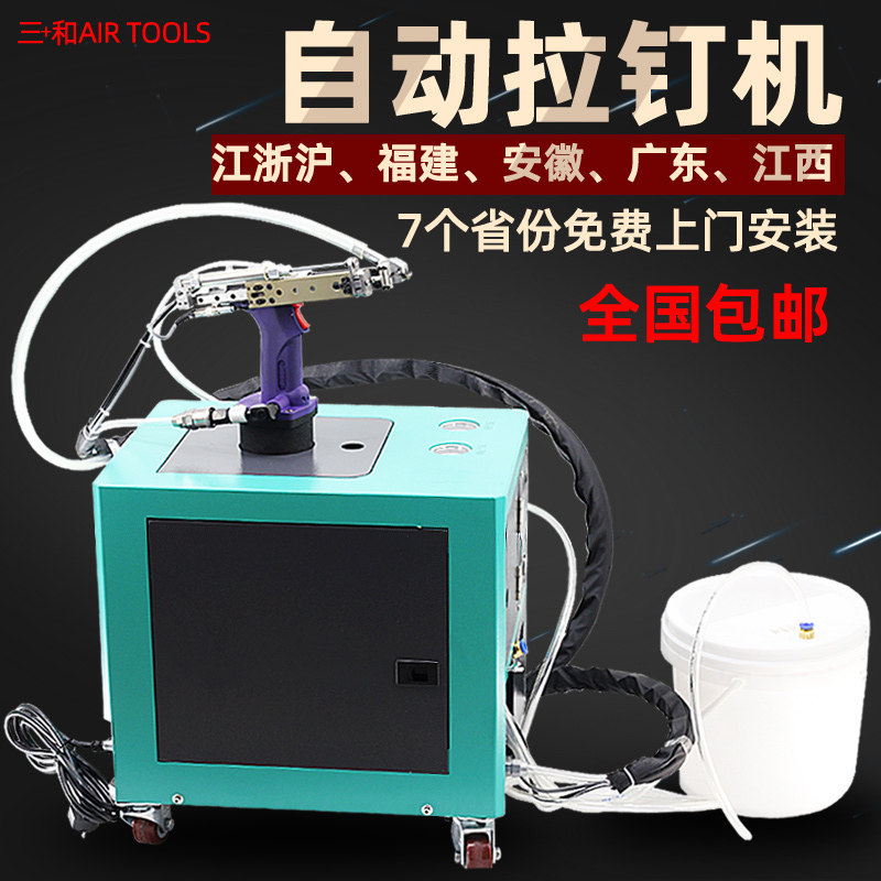 全自动气动铆钉拉钉机工业级