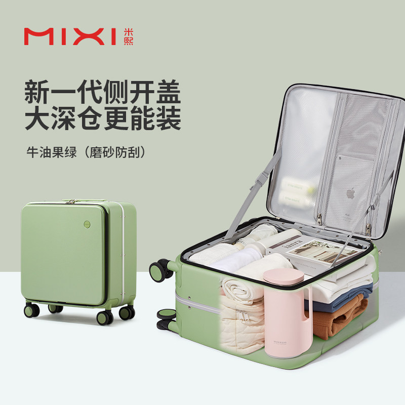 官方旗舰店正品米熙铝框侧开登机行李箱女18寸小型轻便密码箱子前