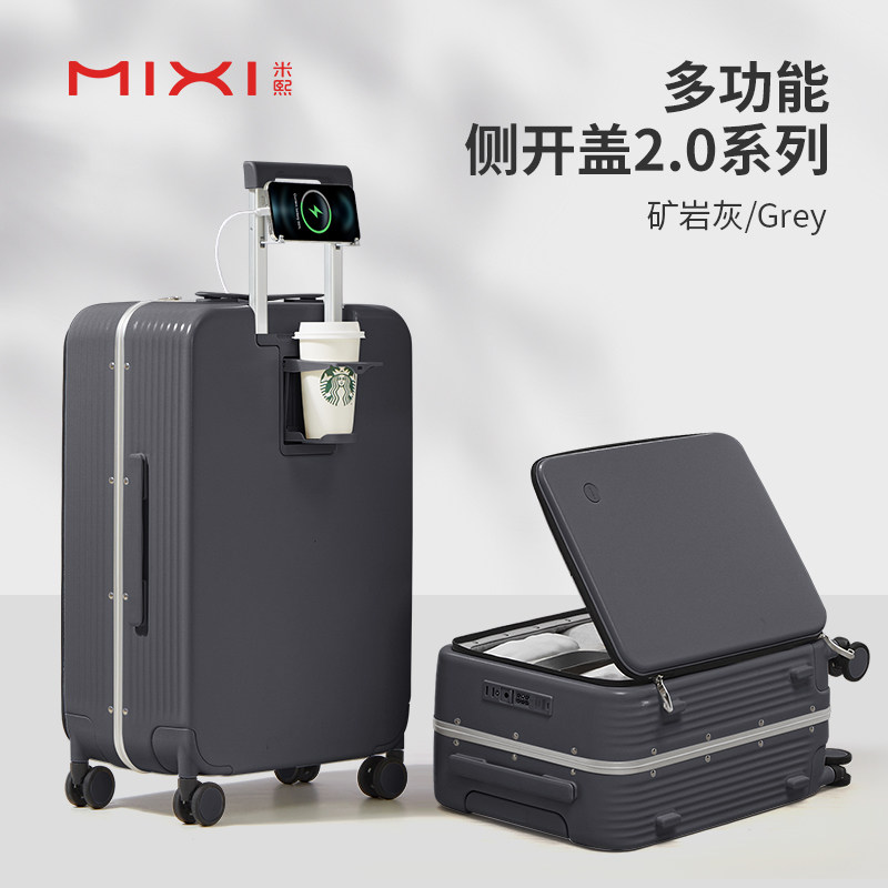 官方旗舰店正品米熙侧开行李箱女20寸多功能登机旅行箱皮箱铝框拉