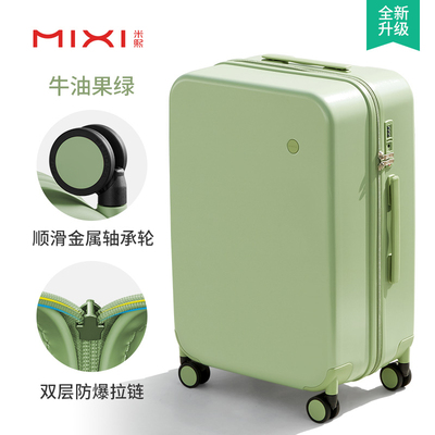 官方旗舰店正品米熙高颜值拉杆行李箱女20寸登机密码箱26大容量学