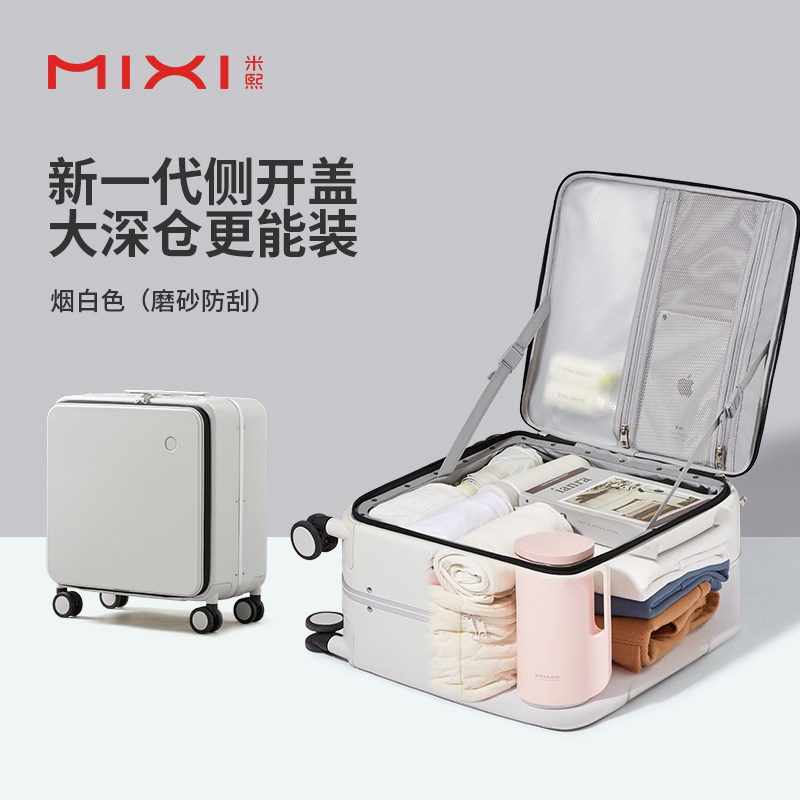 官方旗舰店正品米熙前置开口18寸登机箱女铝框拉杆旅行箱子小型轻
