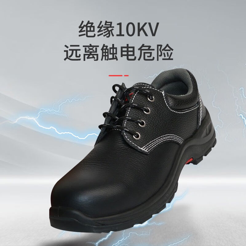 挺固电工绝缘鞋男10kv防砸防滑耐油车间建筑工厂安全鞋劳保鞋1i.
