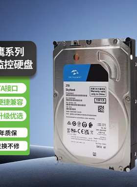 机械硬盘ST2000VX017 2TB酷鹰监控专用电脑硬盘台式安防硬盘SATA
