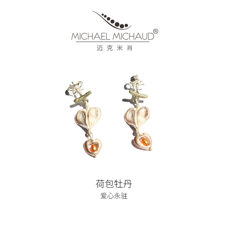 Michael Michaud荷包牡丹爱心型耳钉冷淡风小众设计森系耳饰礼物