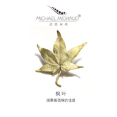MichaelMichaud枫叶镀金胸针女简约西装 配饰别针小众设计男士 礼物