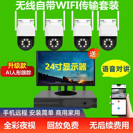 无线360旋转摄像头高清监控器全套设备套装家用室外店铺商用远程