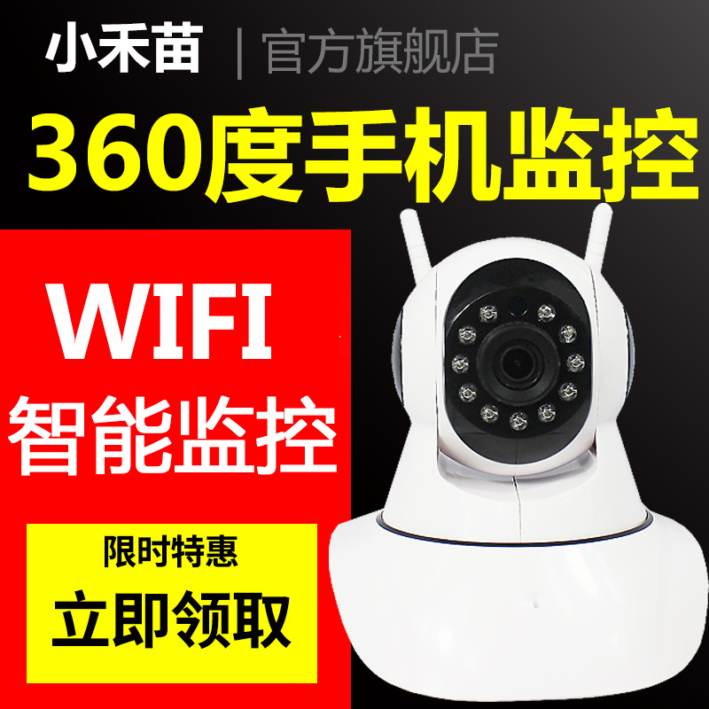 360¶È ÊÖ»úÔ¶³ÌÉãÏñÍ· ¼à¿ØÆ÷ÎÞÏßwifi¸ßÇåÌ××° ¼ÒÓÃÊÒÄÚÒ¹ÊÓÊÒÍâ