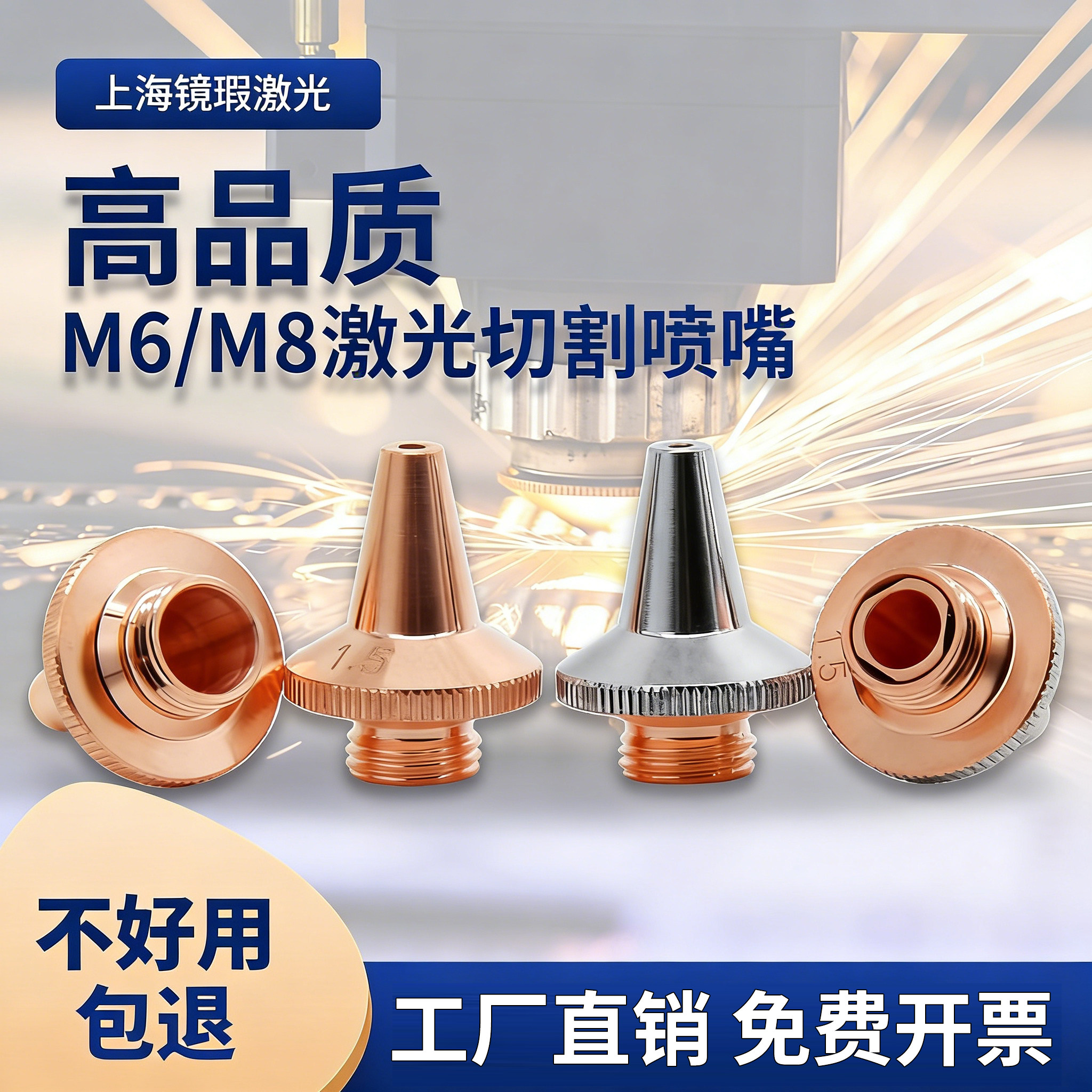 M8三维激光切管机喷嘴头割嘴单层双层高速切割头M6紫铜尖嘴嘉强款