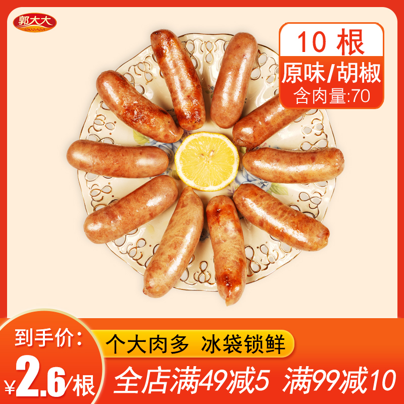 郭大大黑胡椒烤肠火山石纯肉肠台式烤香肠地道肠热狗肠纯肉脆皮肠|msdalam kategori beras/Utara-Selatan barangan kering/perasa, Utara-Selatan barangan kering/daging Kering, Salai dan dipelihara/sosej/produk Ham, sosej/sosej - dari Buy2taobao.com untuk memberikan perkhidmatan ejen Taobao profesional membeli