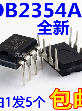 全新原装 OB2354AP DIP 电源管理芯片【5只】