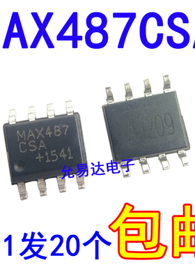 MAX487CSA 贴片SOP8 全新国产【20只9元包邮】
