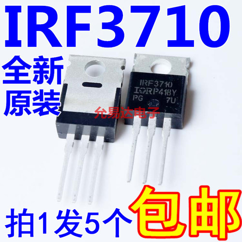 3710场效应管to-220进口包邮