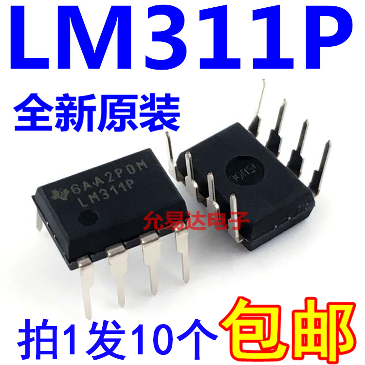 LM311 LM311P直插DIP8进口全新原装【10只11元包邮】-封面