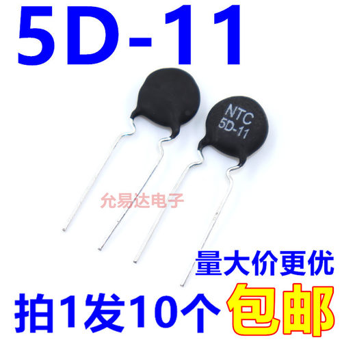 热敏电阻NTCYUNYIDA5D-11