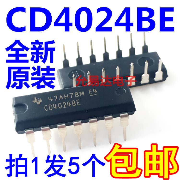 直插ICCD4024BE进口全新原装