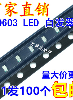 贴片0603LED高亮绿色 翠绿色发光二极管【100只】4元/K