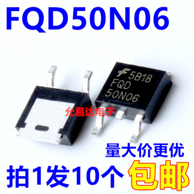 FQD50N06贴片三极管TO-252