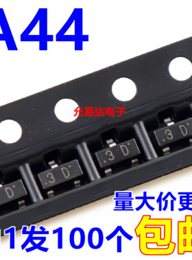 A44  MMBTA44LT1G印字3D全新贴片三极管SOT-23 0.2A 400V（100只