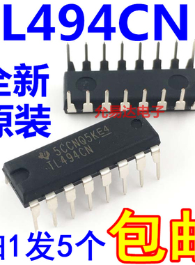 TL494CN 直插DIP-16 进口全新原装【5只7元包邮】