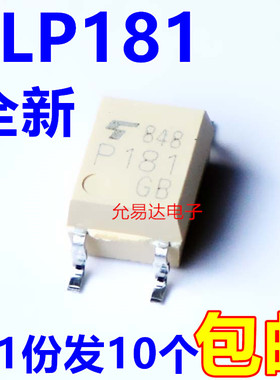 全新台产 P181  TLP181GB   贴片光耦 【10只包邮】