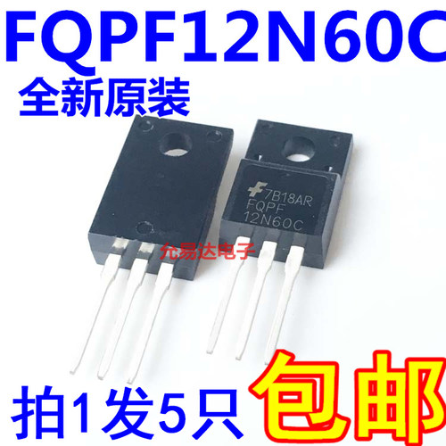 全新正品FQPF12N60C 12N60C  TO-220  现货【5只】