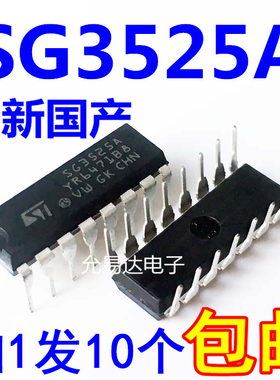 全新 SG3525A 直插DIP16 PWM控制器/电源【10只5元包邮】