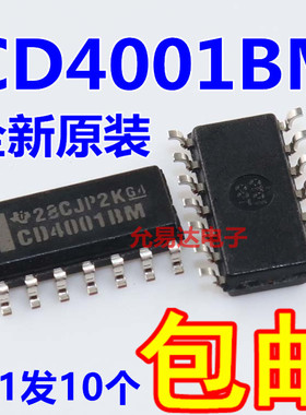全新原装进口CD4001BM  CD4001 贴片SOP 【10只8元包邮】