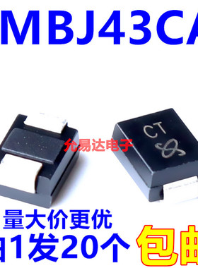 全新原装SMBJ43CA 印CT  D0-214AA 贴片瞬变二极管【20只】