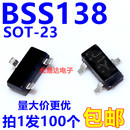 N沟道 BSS138 MOSFET 印字J1贴片三极管 场效应管 SOT23