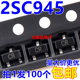 C945 2SC945 印字CR贴片三极管 SOT-23 【100只)
