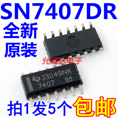 全新原装进口7407  SN7407DR  贴片SOP14【5只】