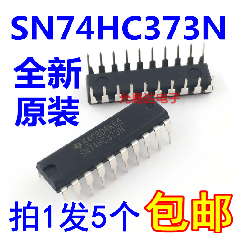 SN74HC373N 74HC373直插DIP-20全新原装进口【5只13元包邮】-封面