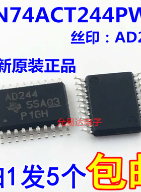 AD244进口原装正品SN74ACT244PWR 74ACT244 TSSOP【5只8元包邮】