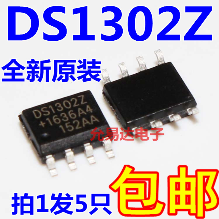 进口全新原装 DS1302 DS1302Z时钟模块 贴片SOP8【5只】