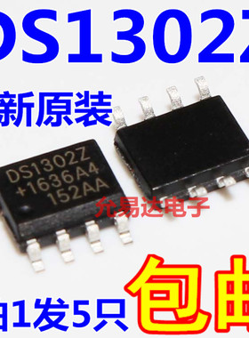 进口全新原装 DS1302 DS1302Z时钟模块 贴片SOP8【5只11元包邮】